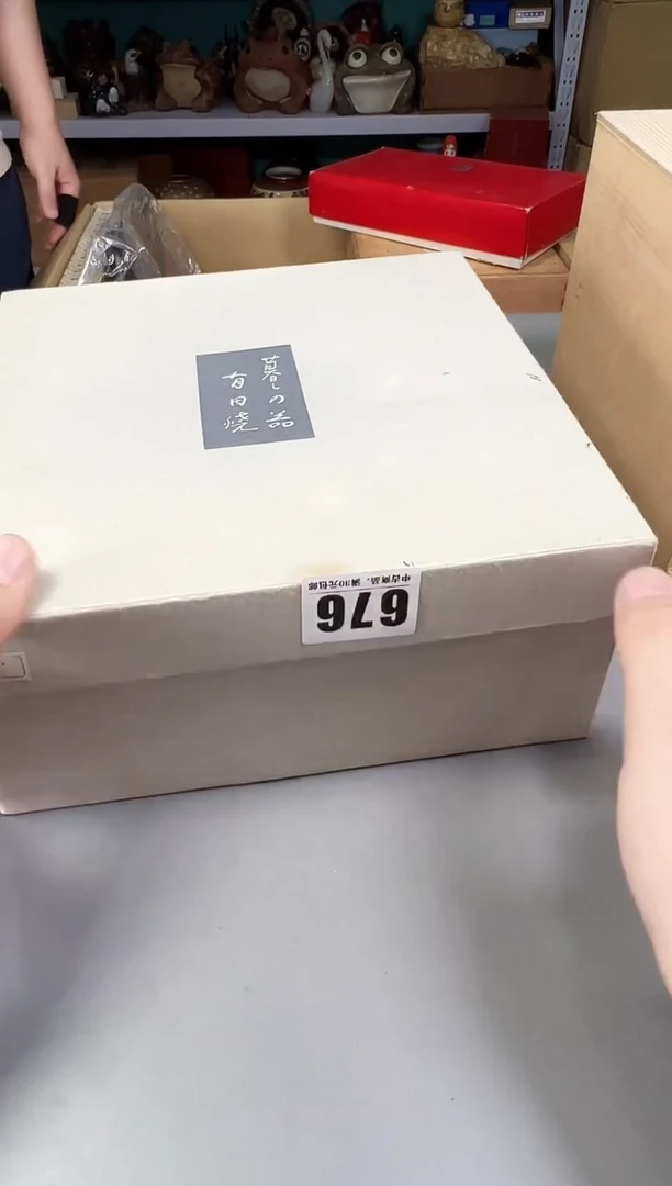 瓷片杰****y676号满30米包邮，打包不易