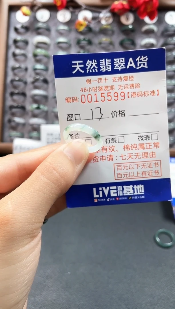 【闪购商品】翡翠戒指未镶嵌天然翡翠A货5599