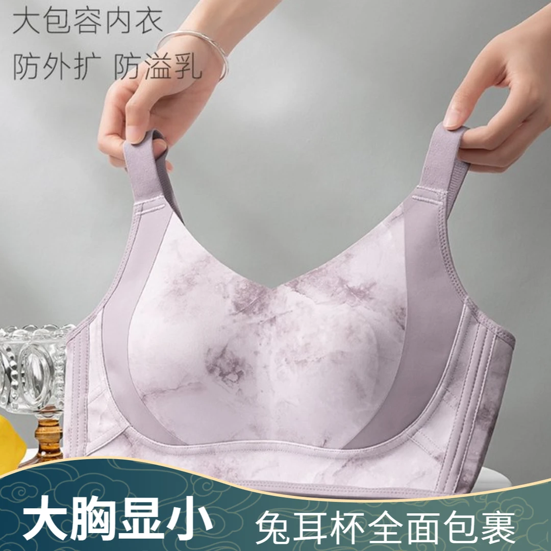 IMSOMISS无钢圈内衣女轻薄透气大胸显小收副乳薄款夏季大码舒适