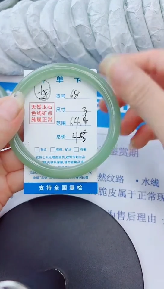 石英质玉手镯未镶嵌69/64