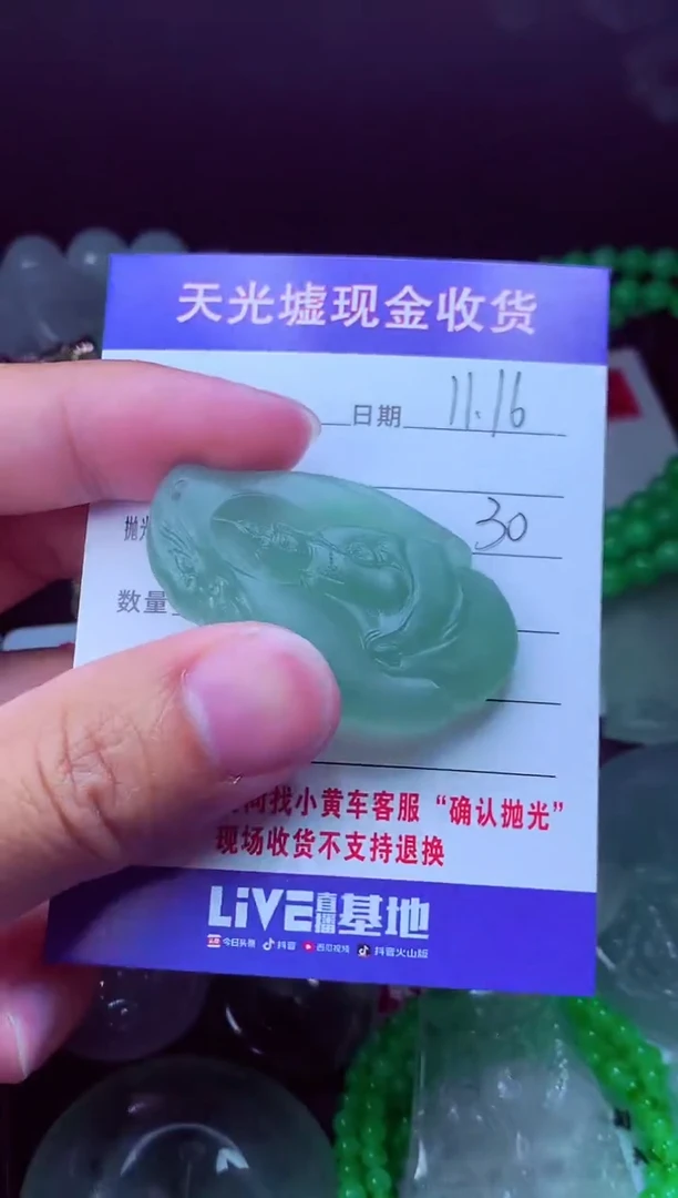 未镶嵌定制翡翠闹*翡翠毛货定制568490