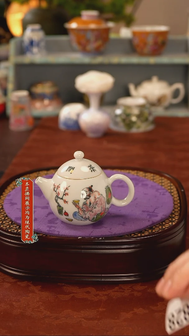 瓷片景德镇窑口茶器828