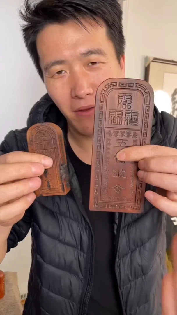 【闪购商品】木枣木新款五雷大令牌+手持款五雷令牌雷焦款