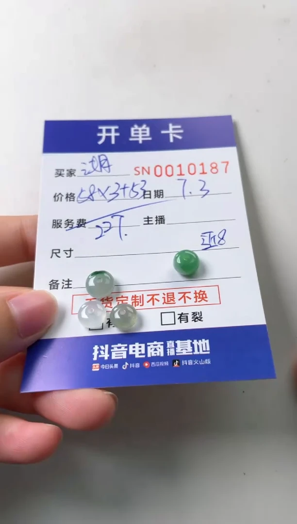 翡翠未镶嵌颈饰浅**璃00010187