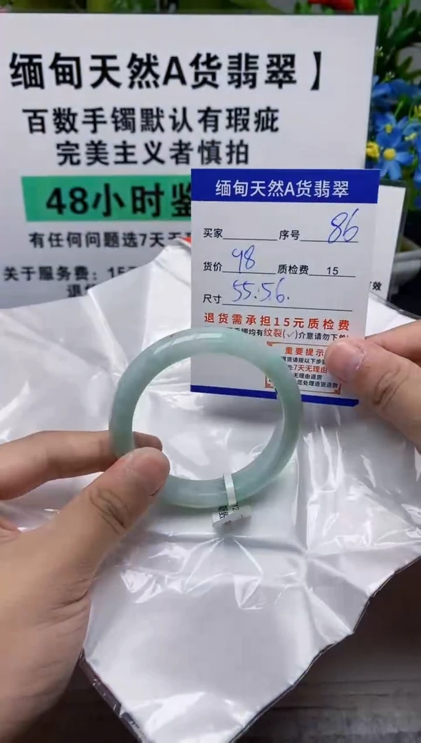 未镶嵌手镯翡翠86缅甸天然A货翡翠有瑕疵需包容，完美主义慎拍！