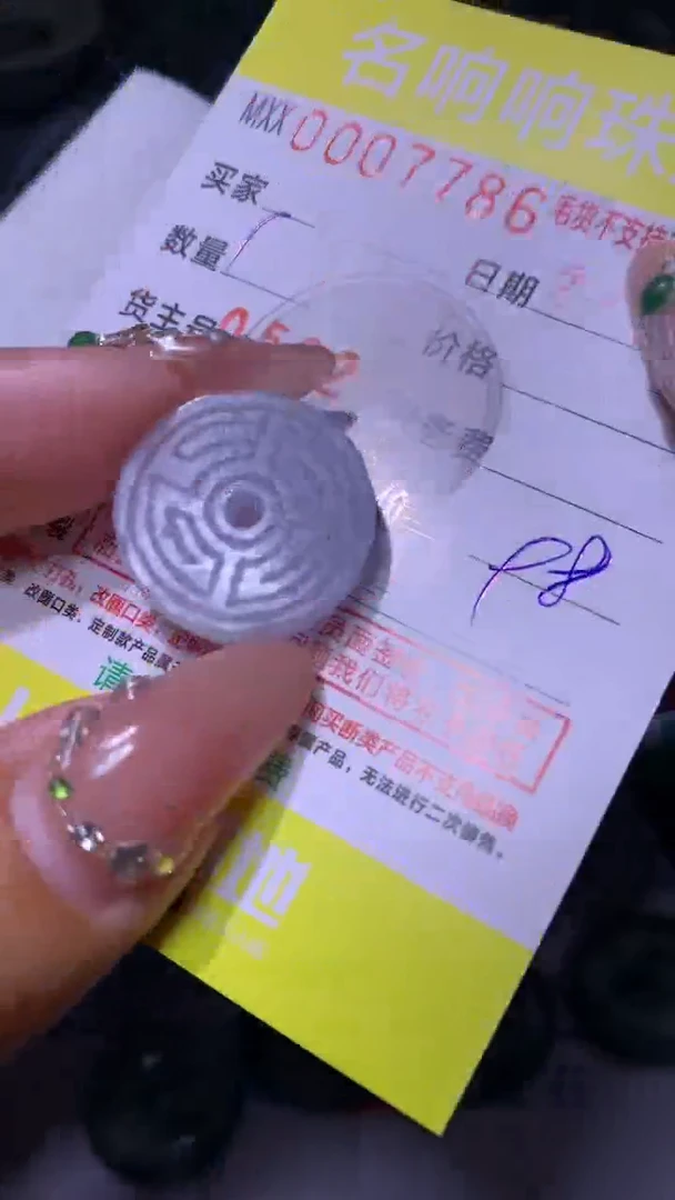 【闪购商品】定制翡翠未镶嵌MXX006061