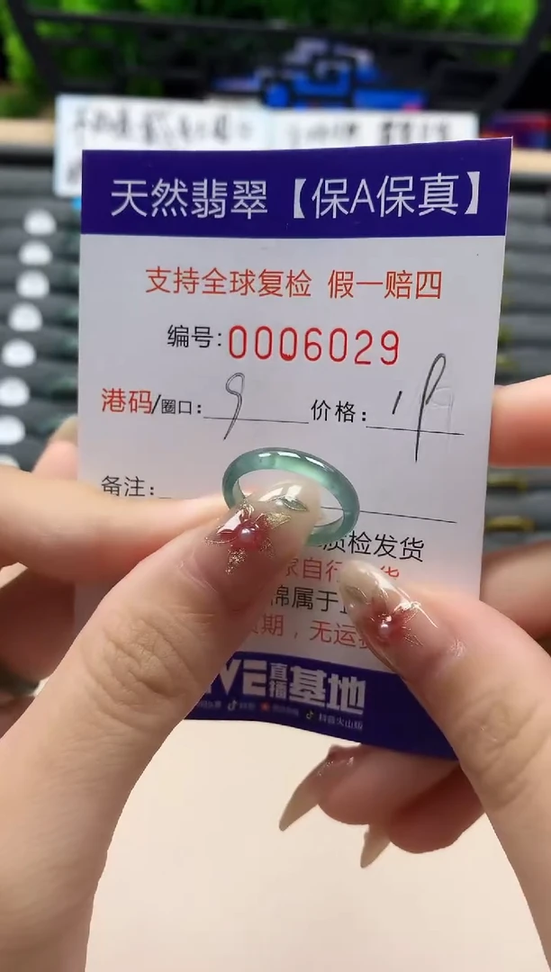 未镶嵌戒指翡翠天然  6029
