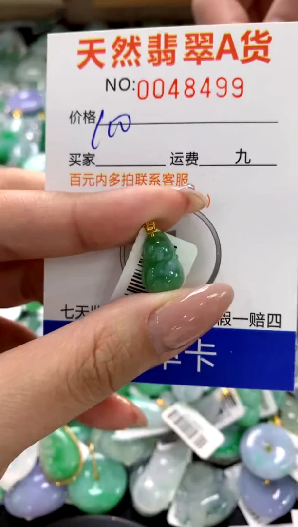 颈饰18K金镶嵌翡翠1111111111111111