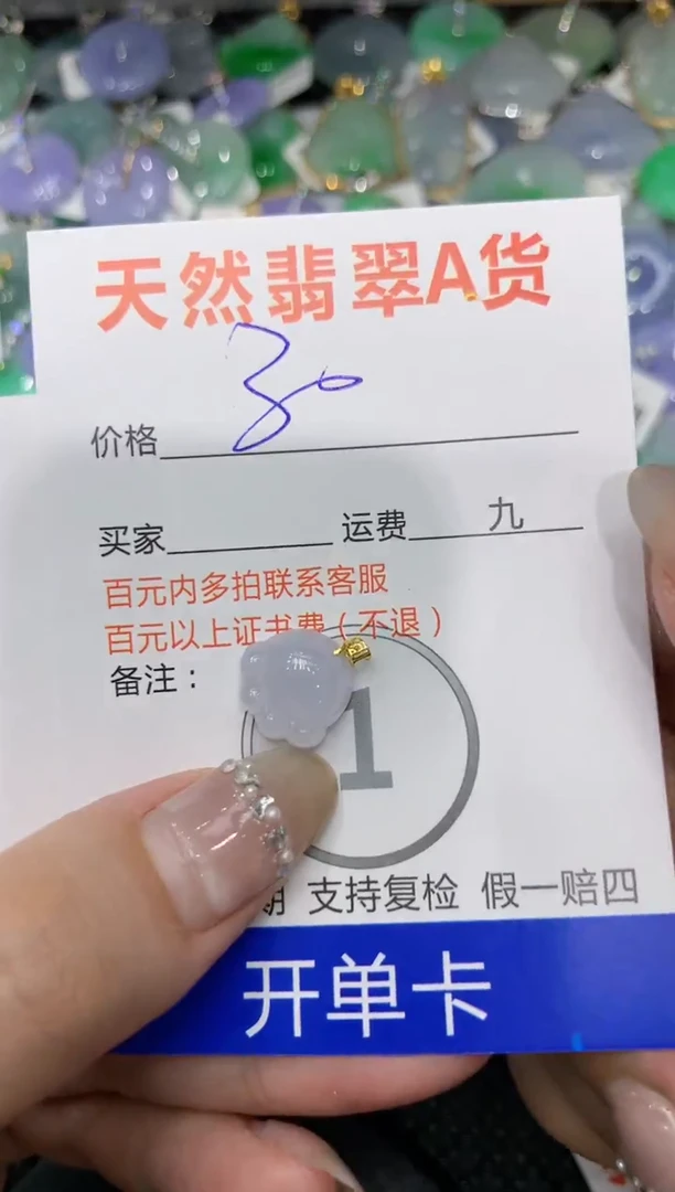 【闪购商品】翡翠颈饰18K金镶嵌222222222