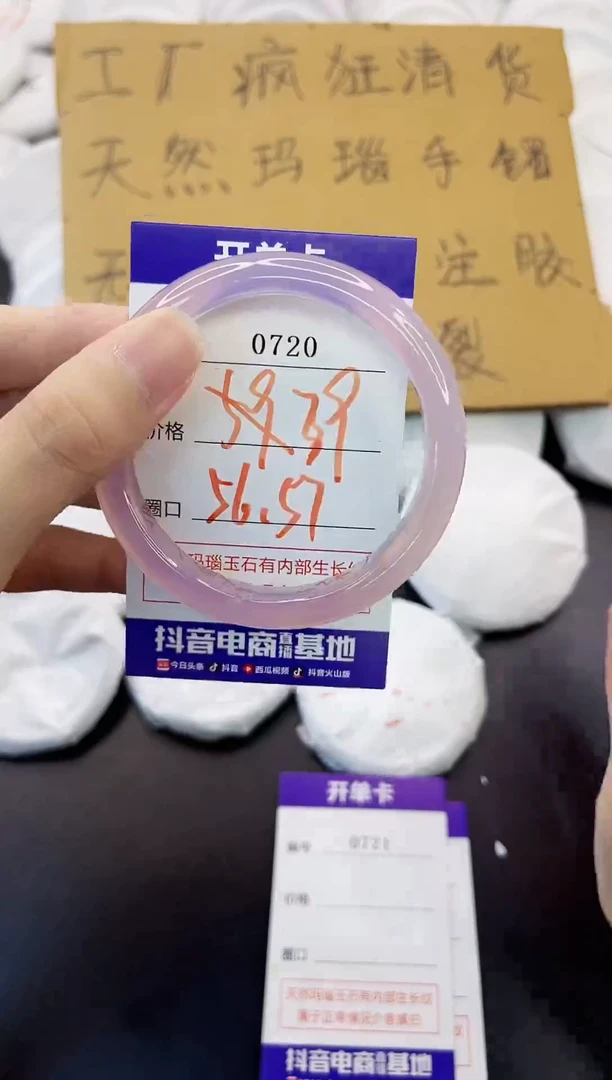 玛瑙/玉髓手镯未镶嵌0720