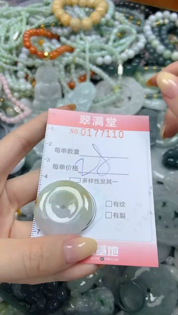 颈饰未镶嵌翡翠闪购0177110