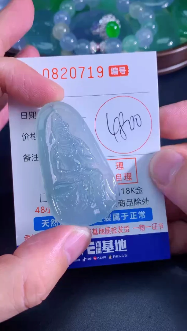 颈饰未镶嵌翡翠天然A货翡翠
