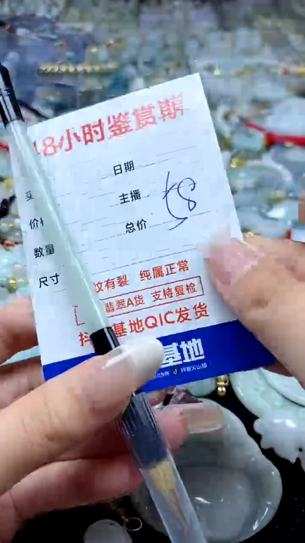 翡翠未镶嵌颈饰翡翠287