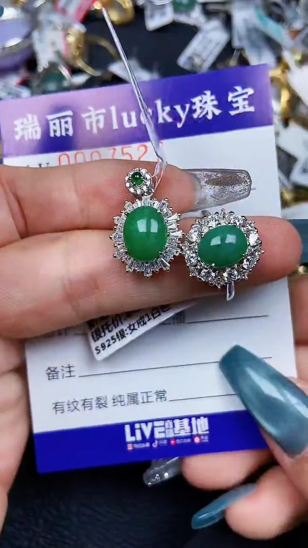 颈饰银S925镶嵌翡翠7527