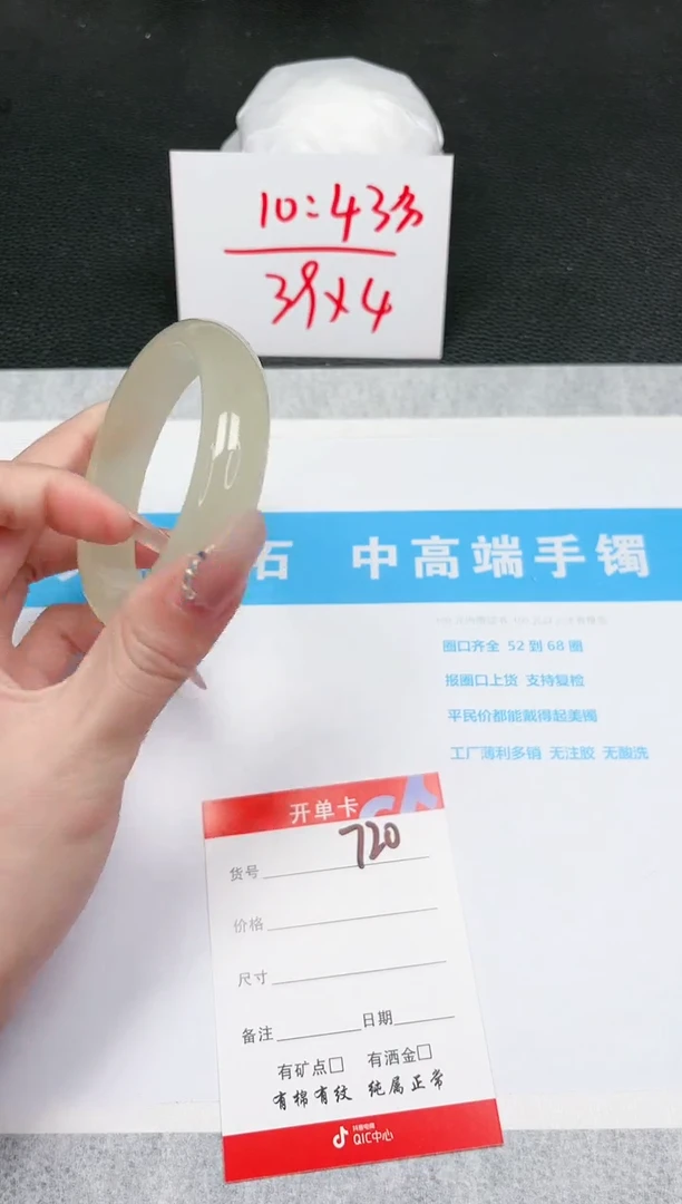 【闪购商品】石英质玉手镯未镶嵌720-56