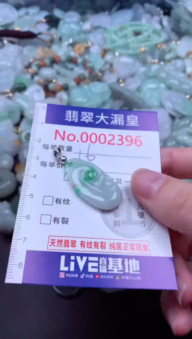 吊坠(不含链)未镶嵌翡翠2396