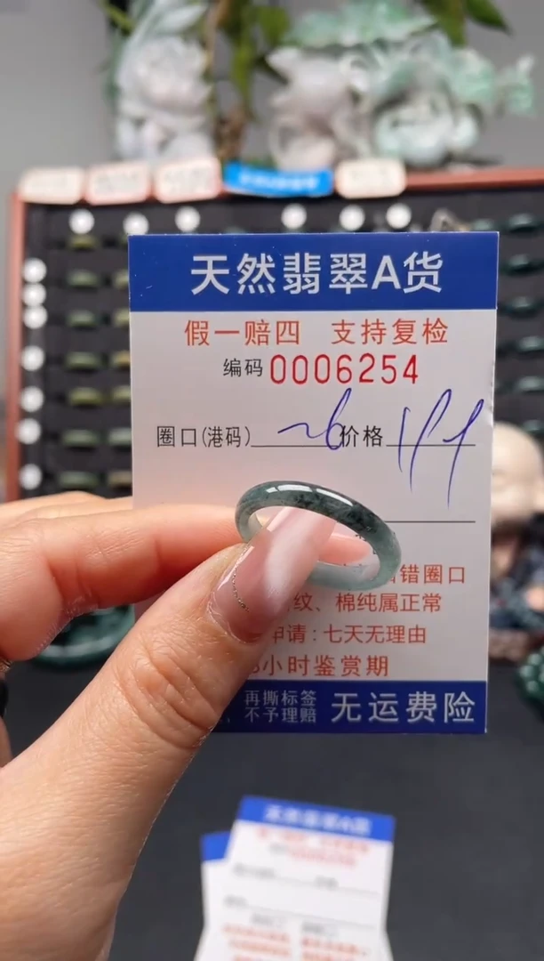 未镶嵌戒指翡翠26*6254