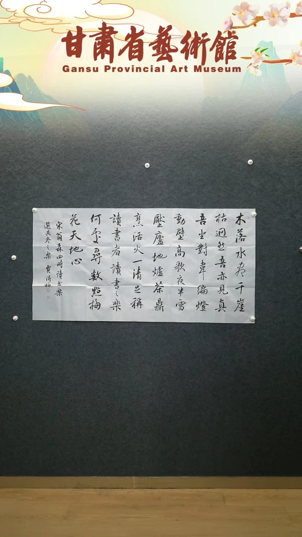 【闪购商品】书法贾德梅诗词横幅四尺整张作品