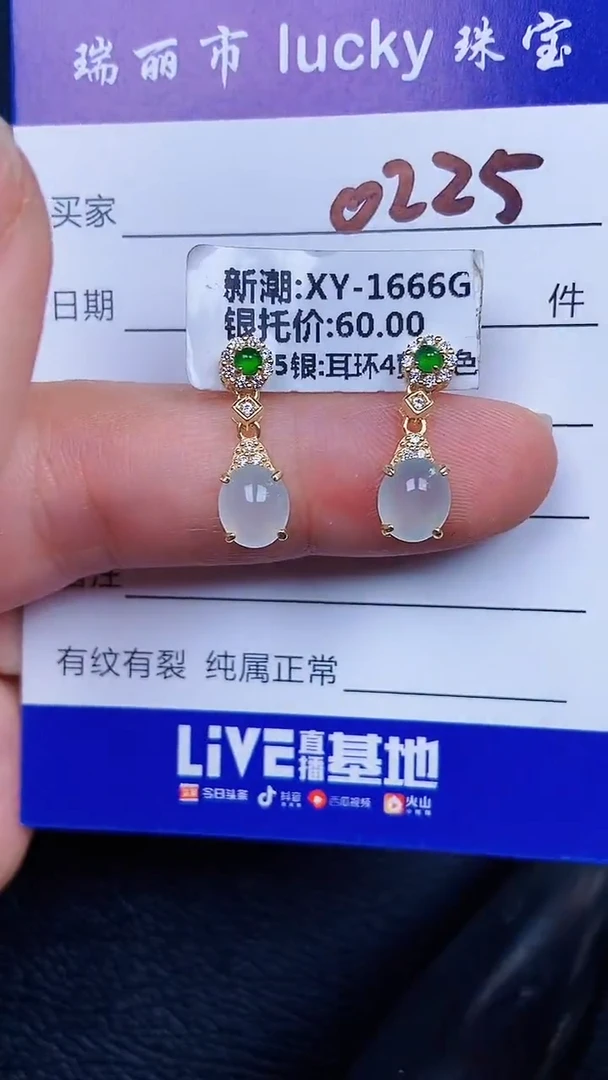颈饰银S925镶嵌翡翠0225