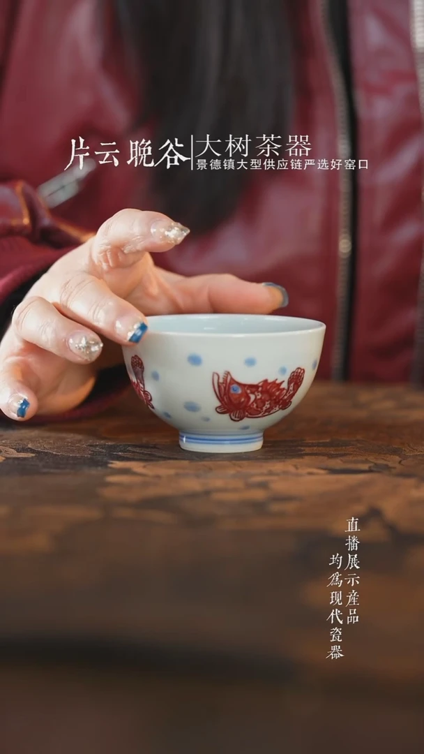 杯子陶瓷永明尚玩釉里红鳜鱼鸡心杯