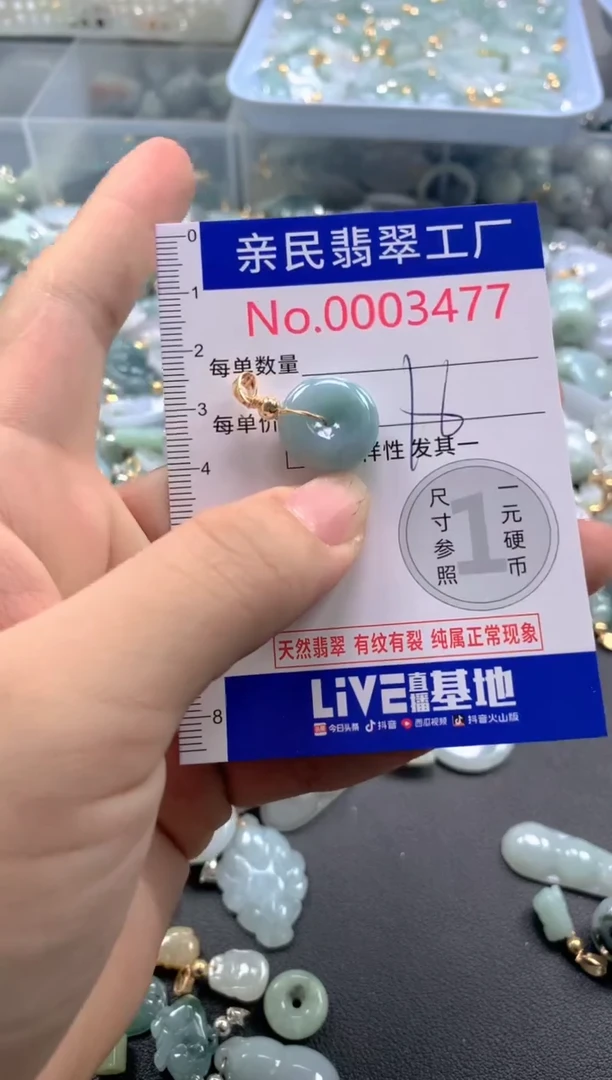 颈饰未镶嵌翡翠3477