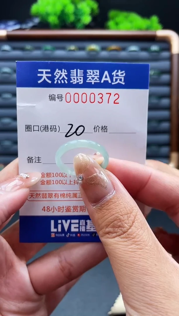 未镶嵌戒指翡翠戒圈