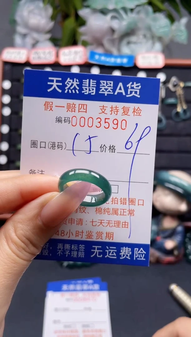 未镶嵌戒指翡翠15*3590