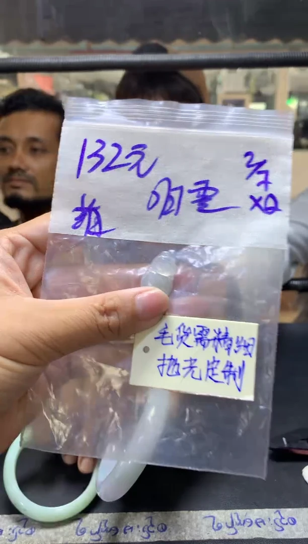 定制翡翠未镶嵌归*༊+挂件#132元毛货需抛光