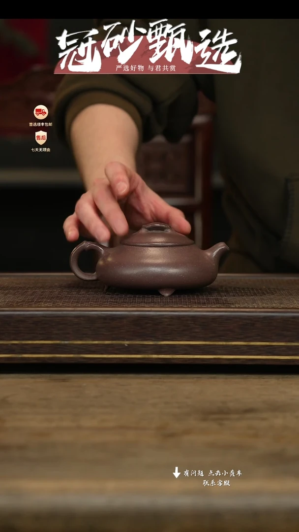 冠砂甄选紫砂茶壶12