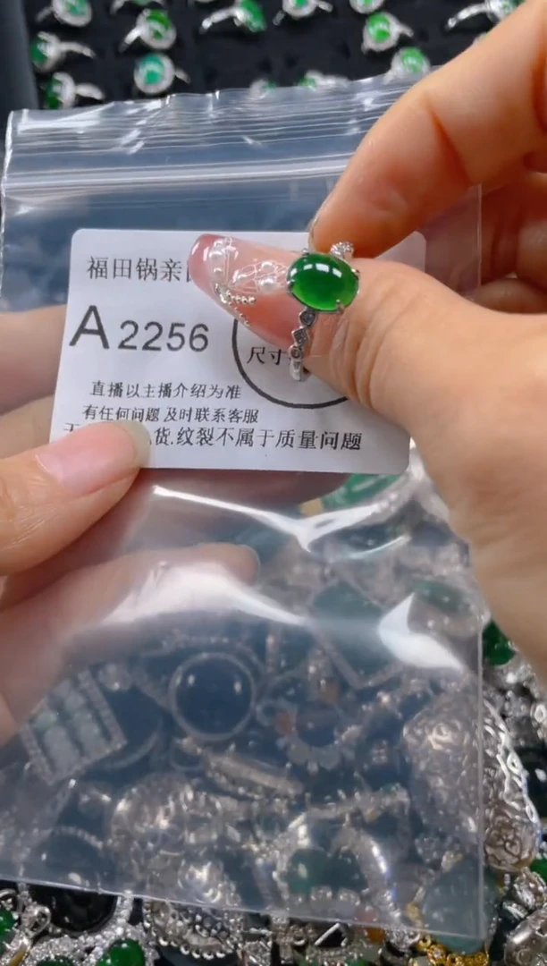 【闪购商品】翡翠吊坠(不含链)未镶嵌2256