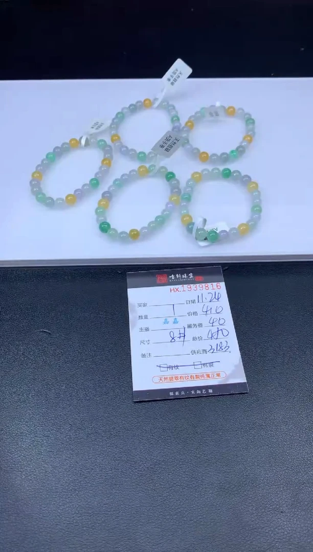 未镶嵌挂件翡翠哈轩 手串1（有纹有裂）（多样性发其一）