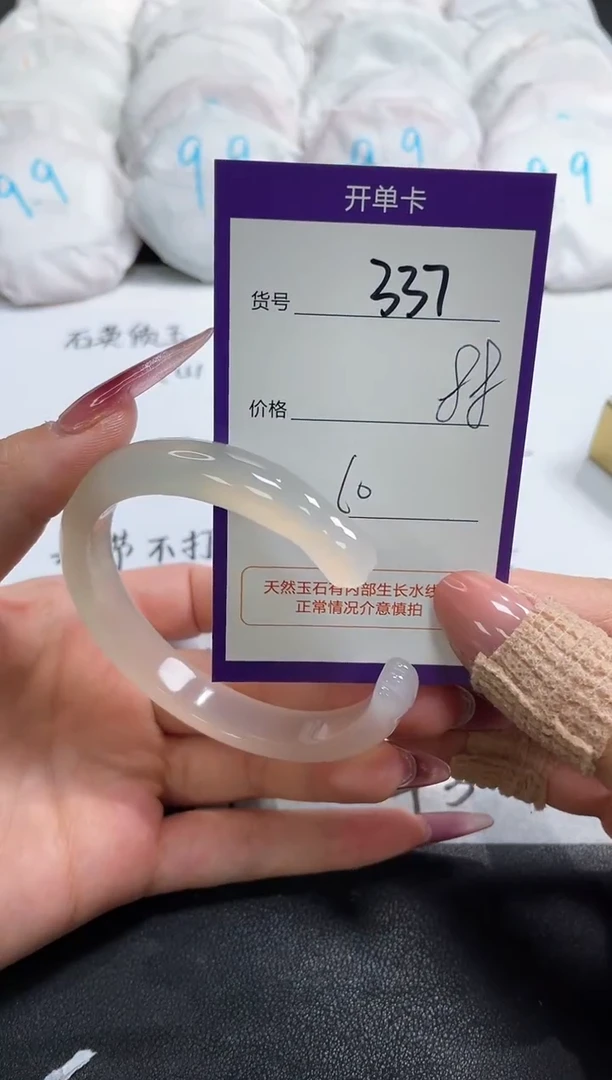 【闪购商品】玛瑙/玉髓手镯未镶嵌337