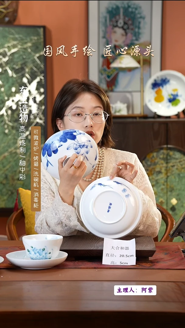 陶瓷景德镇釉中彩大合和器直径20.5高5