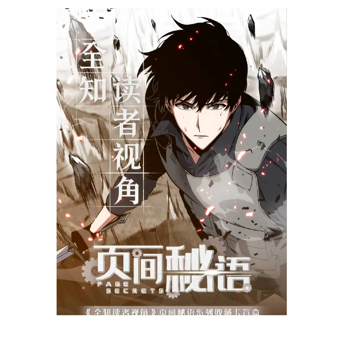 花落拆卡-玩法/全知读者视角Page Secrets页间秘语收藏卡