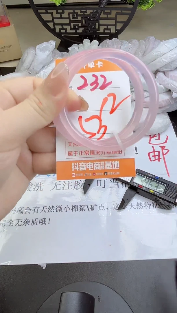手镯玛瑙/玉髓未镶嵌232