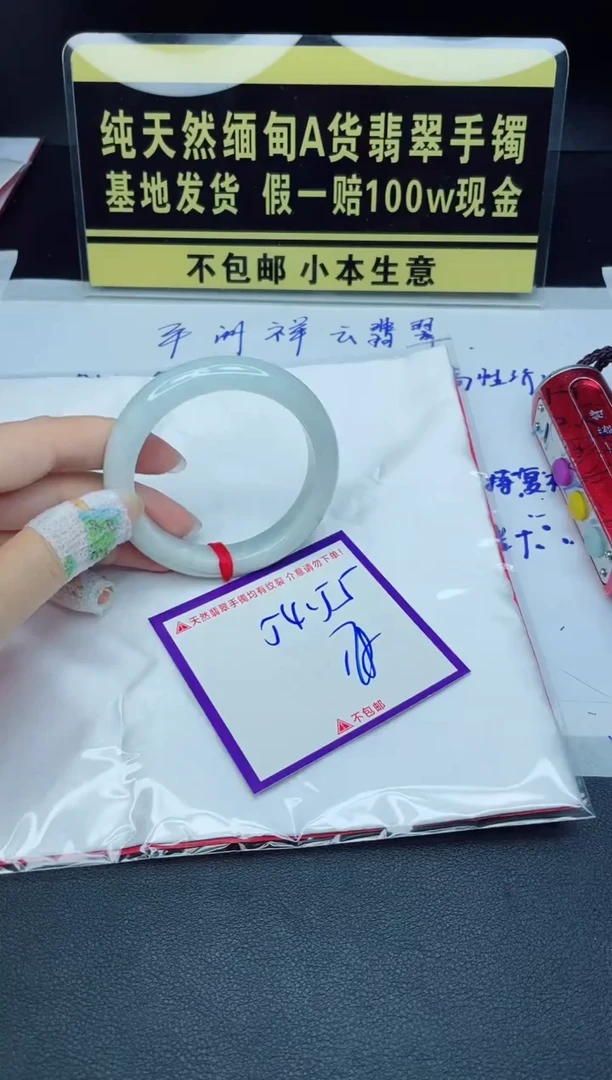 定制翡翠未镶嵌我