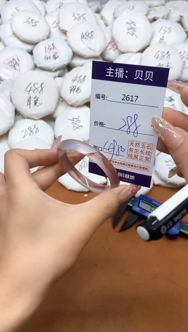 玛瑙/玉髓手镯未镶嵌2617