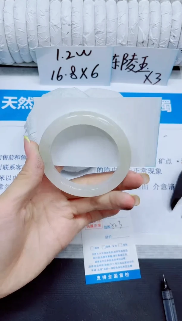 石英质玉手镯未镶嵌230/52.3