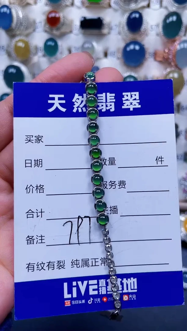 银S925镶嵌手链翡翠797
