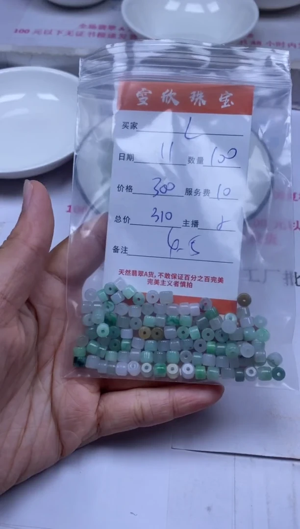 颈饰未镶嵌翡翠L**a雪欣散珠定制diy