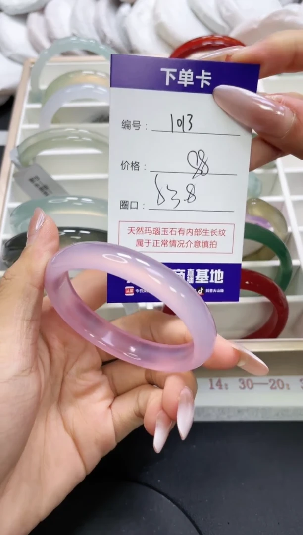 未镶嵌手镯玛瑙/玉髓1013