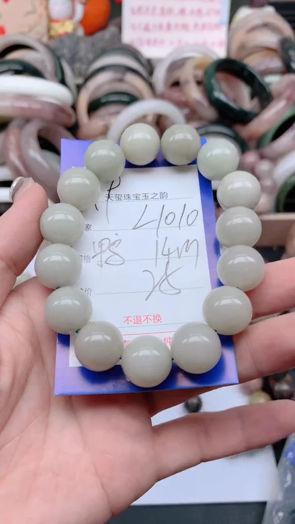 石英质玉手镯未镶嵌L1010佘太14MM
