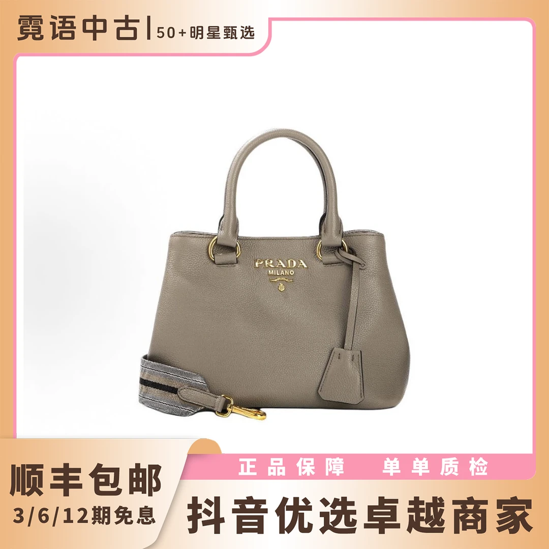 99新 Prada/普拉达 灰金手提斜挎包包