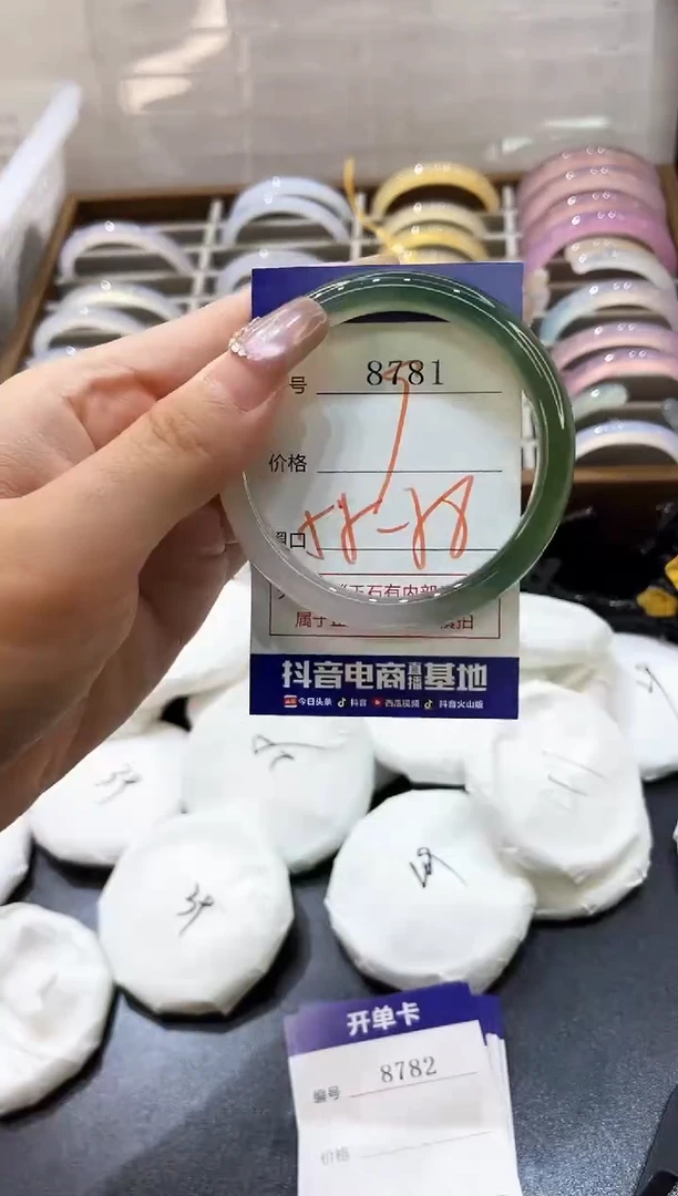 手镯玛瑙/玉髓未镶嵌8781