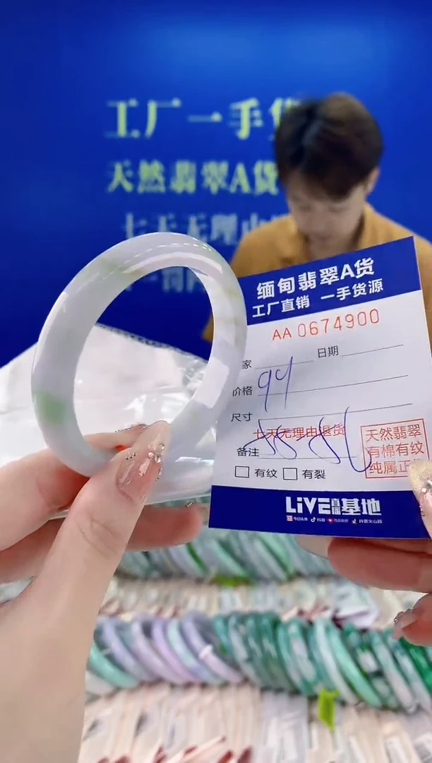 未镶嵌手镯翡翠00