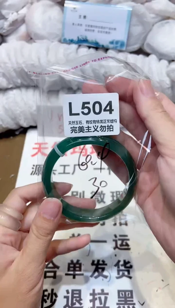 手镯玛瑙/玉髓未镶嵌60