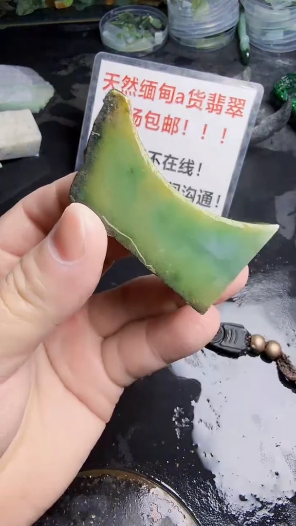 未镶嵌挂件翡翠天然翡翠197