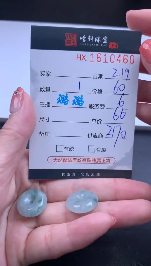 【闪购商品】翡翠挂件未镶嵌哈轩 挂件1（多样性发其一）