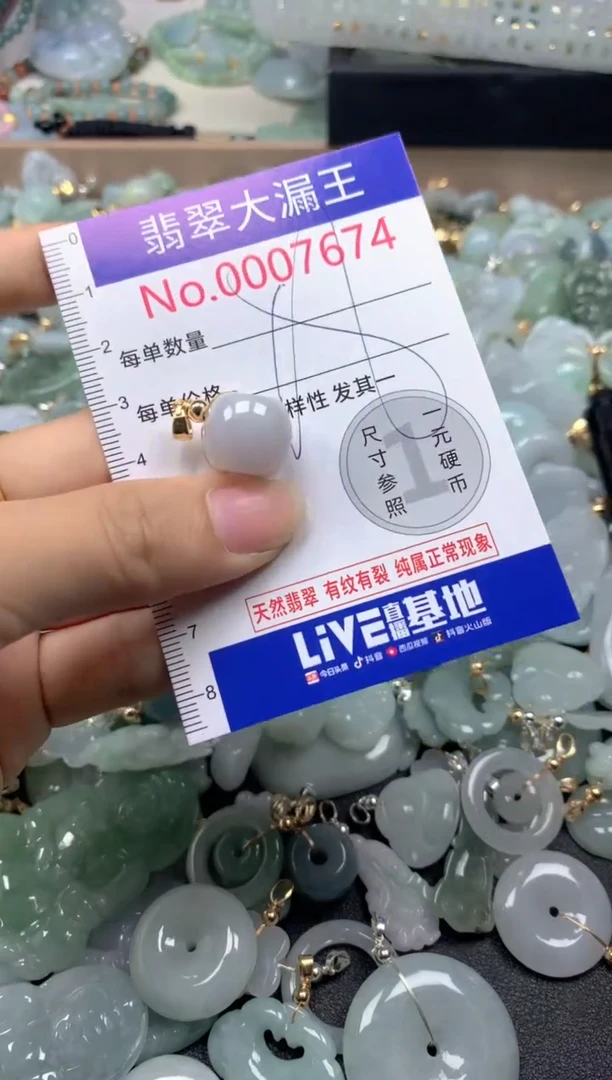 翡翠未镶嵌吊坠(不含链)7674