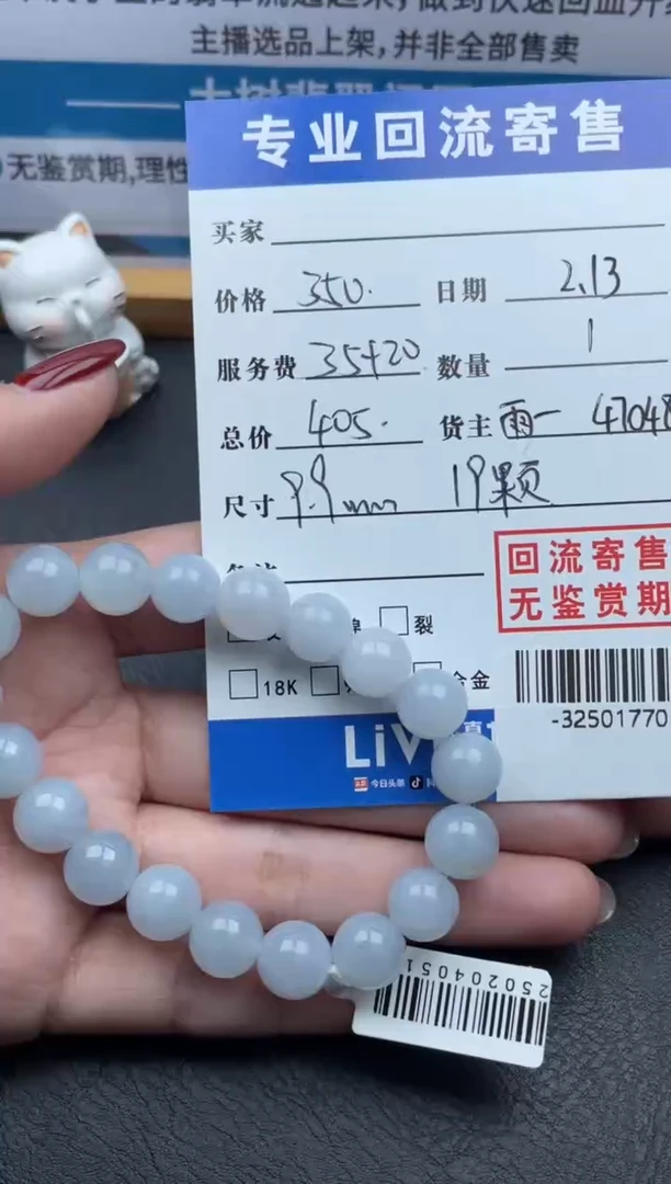 【闪购商品】翡翠颈饰未镶嵌手串多人-32501770